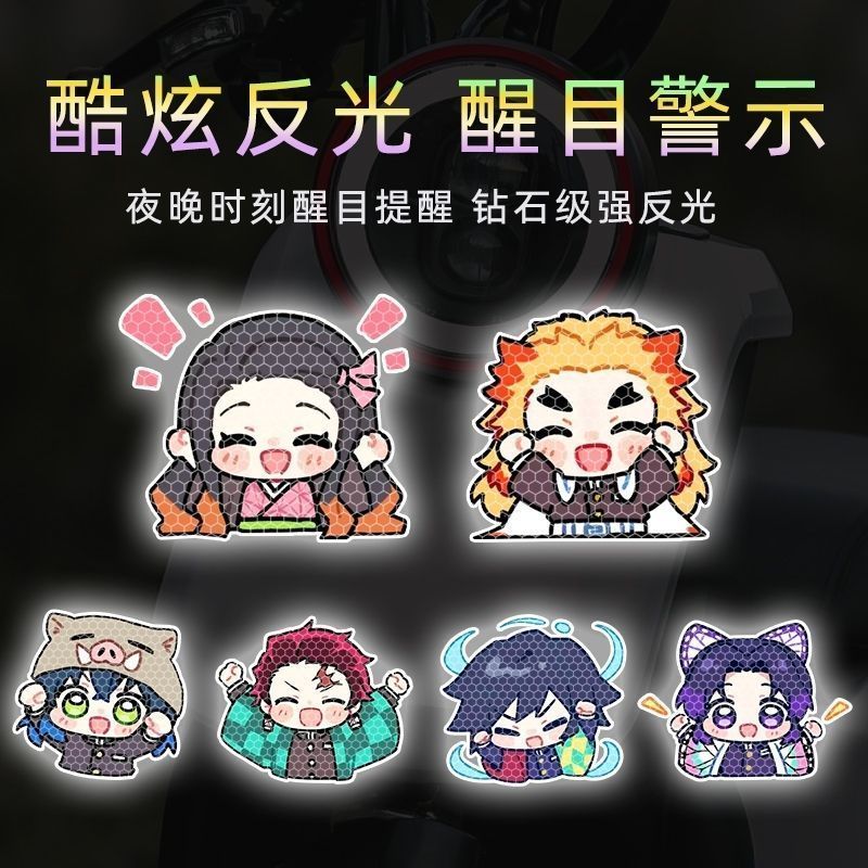 데몬 슬레이어 만화 캐릭터 자동차 반사 스티커, 전기차 - Car Accessories Cute 리뷰 및 가격